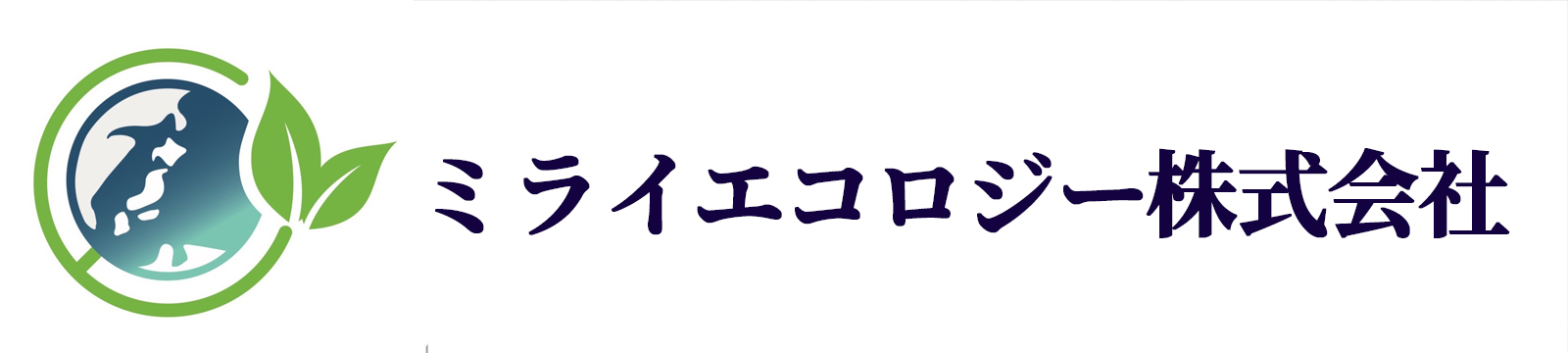 エレメンター　ミライエコロジー